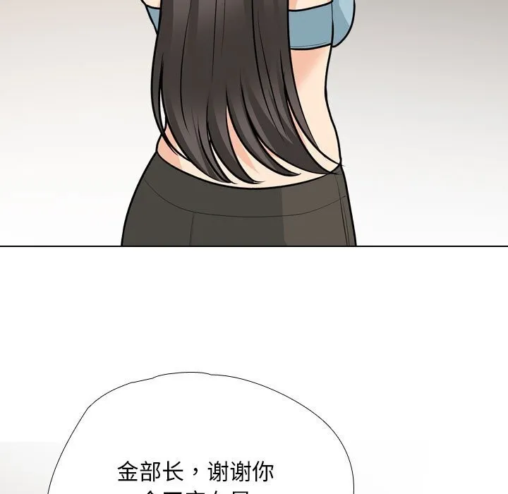 同事換換愛第195話