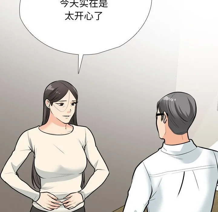 同事换换爱-第195話 - 图片 30