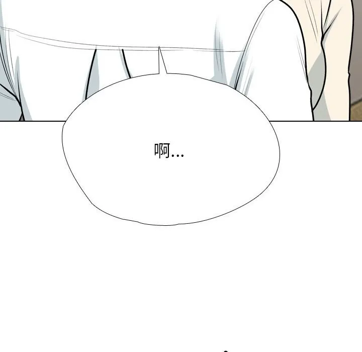 同事換換愛第195話