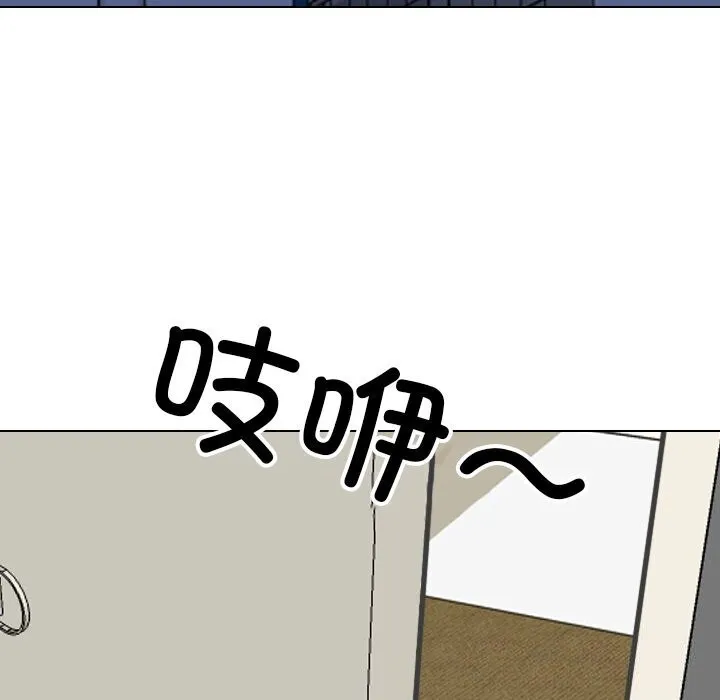 同事换换爱-第195話 - 图片 42