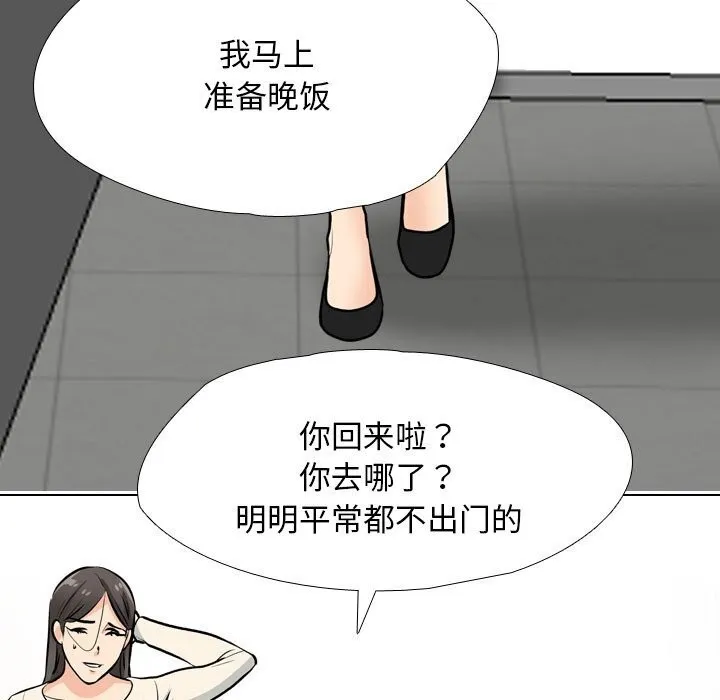 同事換換愛第195話