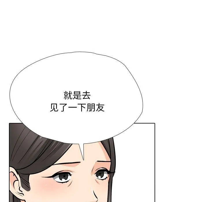同事換換愛第195話