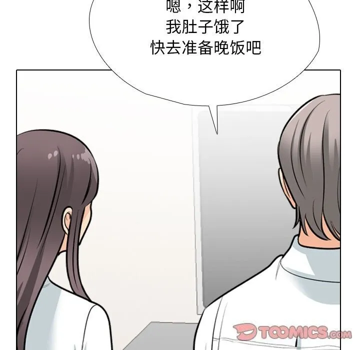 同事換換愛第195話