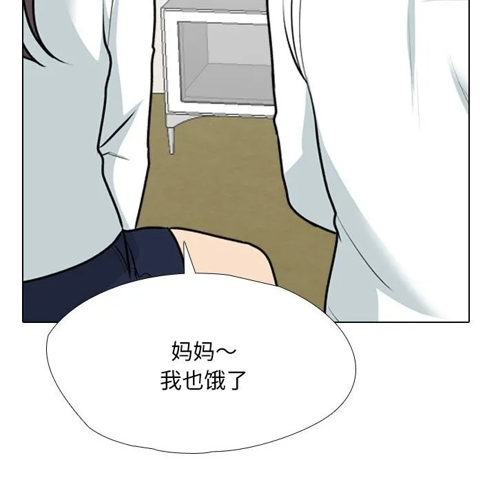 同事换换爱-第195話 - 图片 52