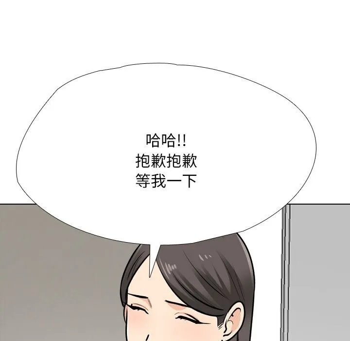 同事换换爱-第195話 - 图片 53