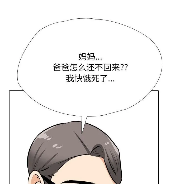 同事换换爱-第195話 - 图片 62