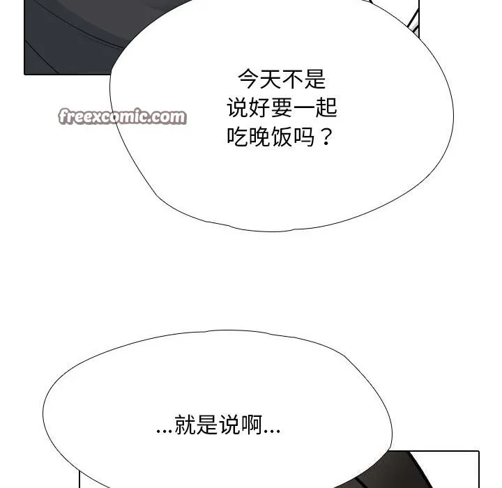 同事換換愛第195話
