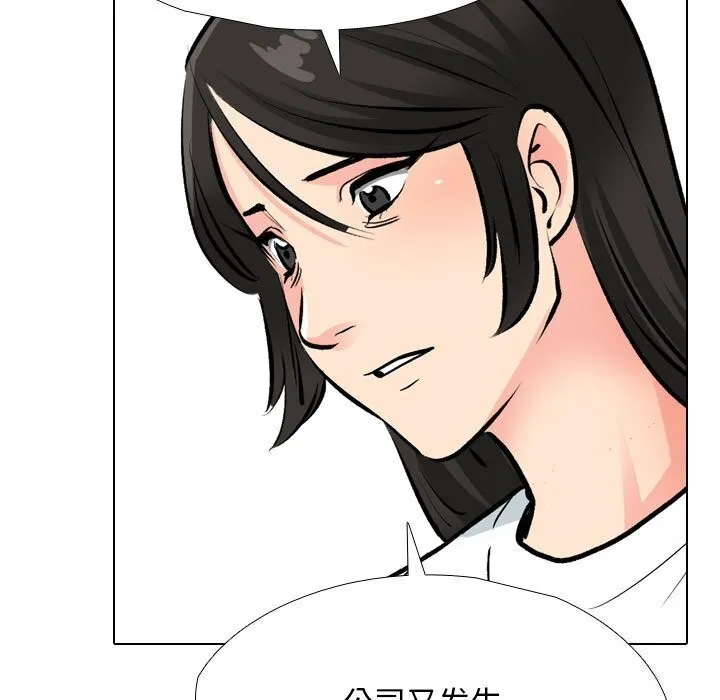 同事换换爱-第195話 - 图片 65