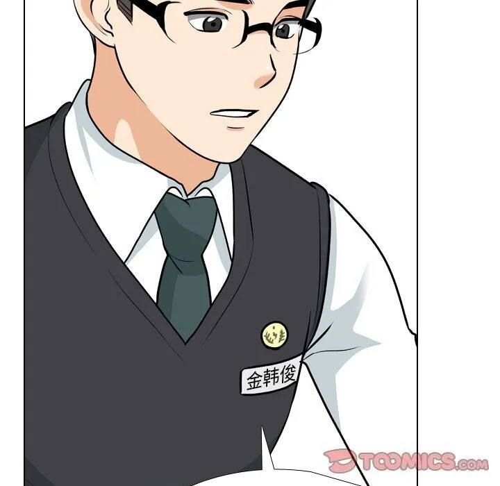 同事换换爱-第195話 - 图片 63