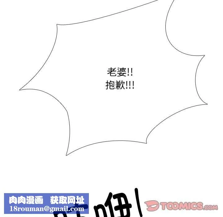 同事換換愛第195話
