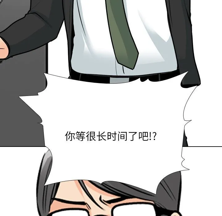 同事换换爱-第195話 - 图片 71