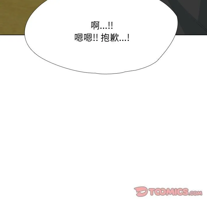 同事换换爱-第195話 - 图片 75