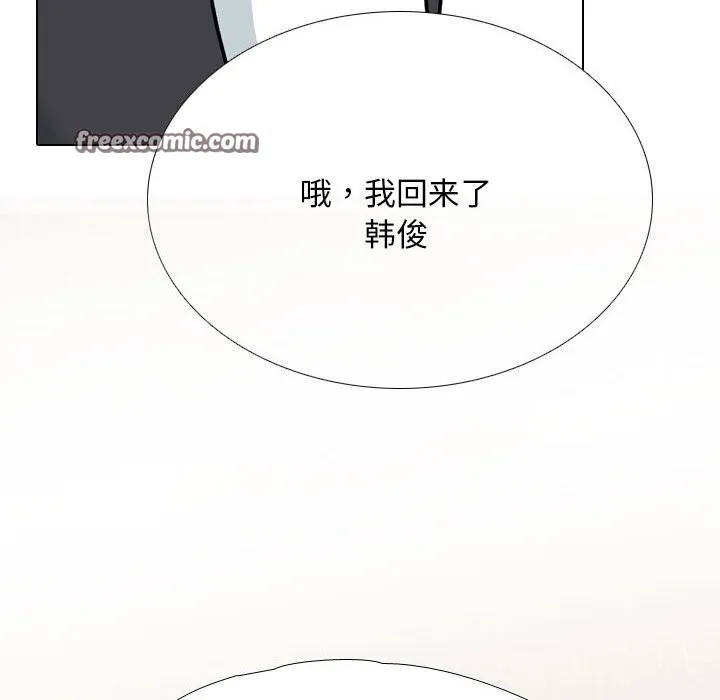 同事换换爱-第195話 - 图片 80
