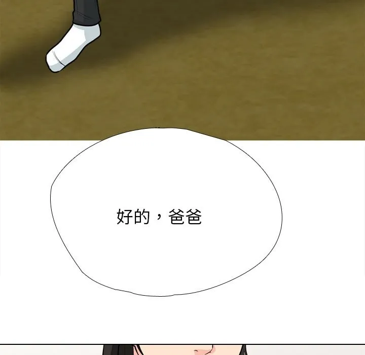 同事換換愛第195話