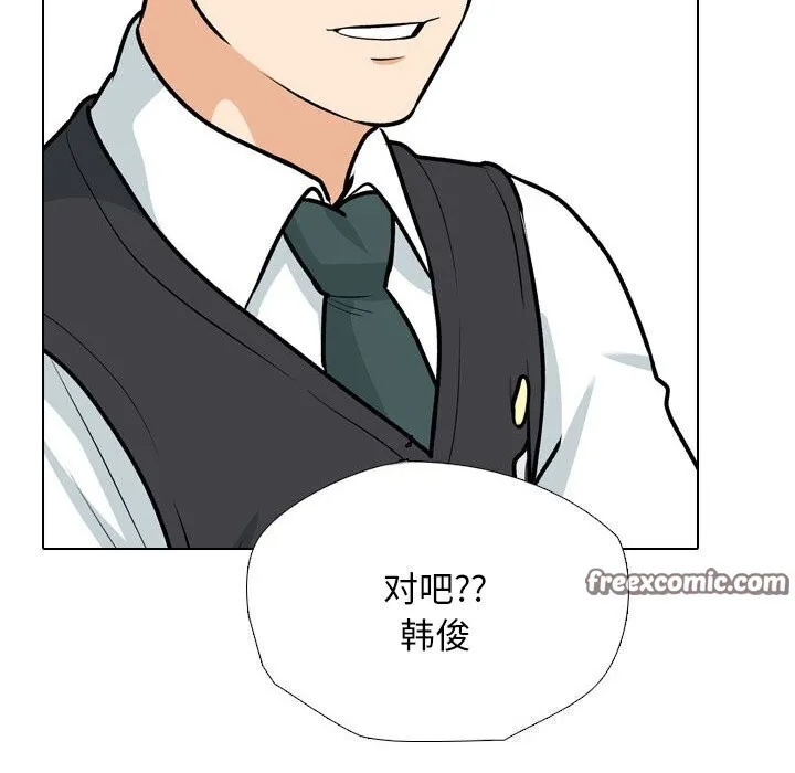 同事换换爱-第195話 - 图片 96