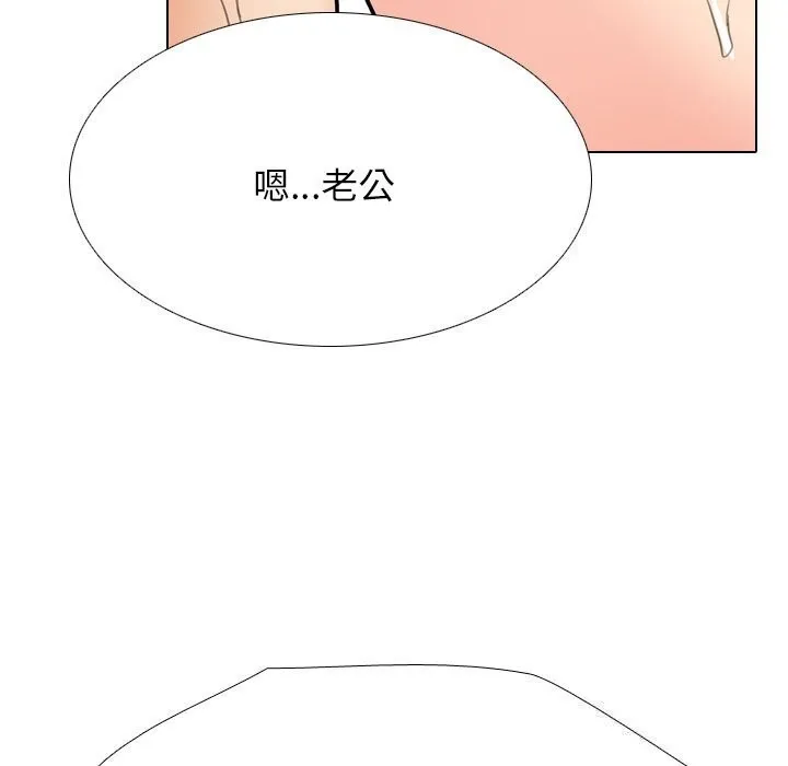 同事换换爱-第195話 - 图片 109