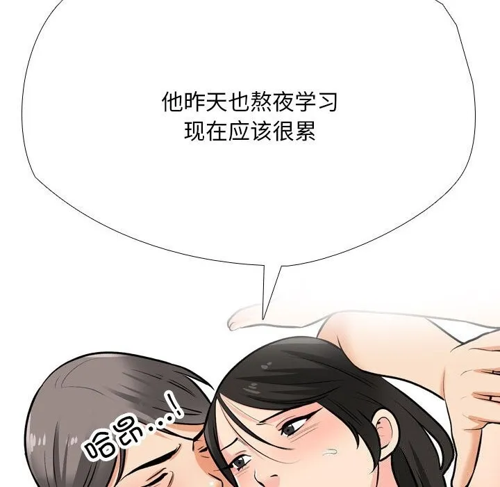 同事换换爱-第195話 - 图片 110