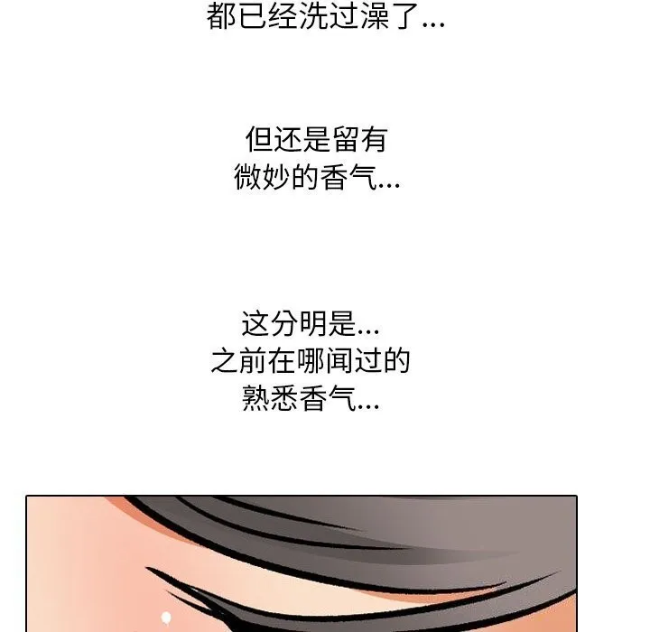 同事换换爱-第195話 - 图片 116