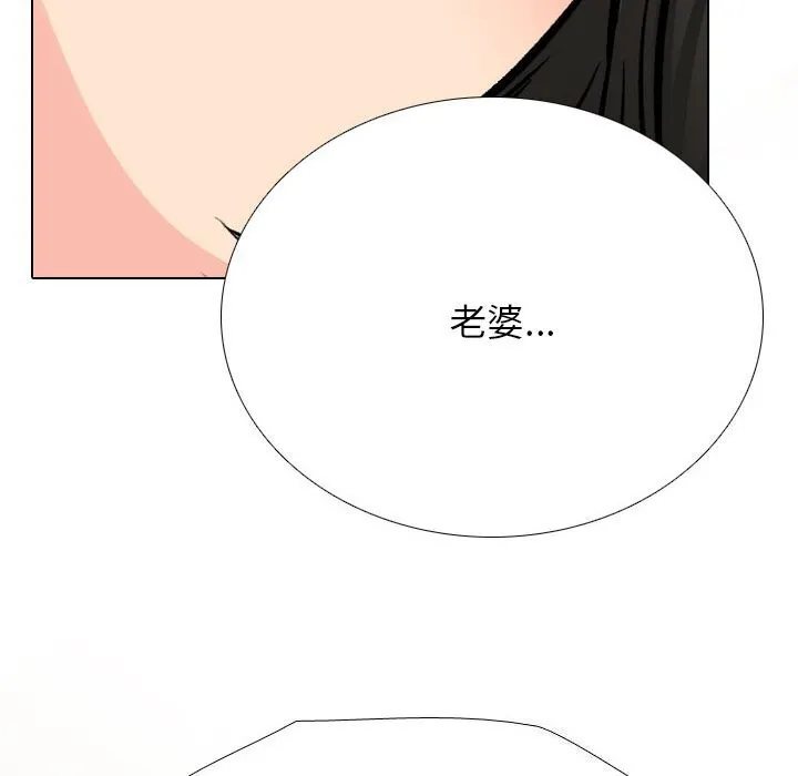 同事换换爱-第195話 - 图片 118