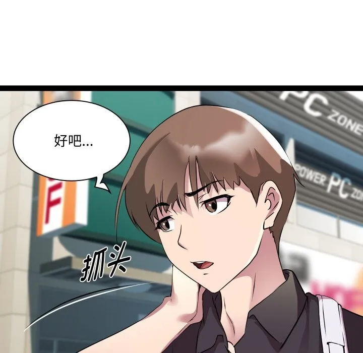 RE：23岁第23話