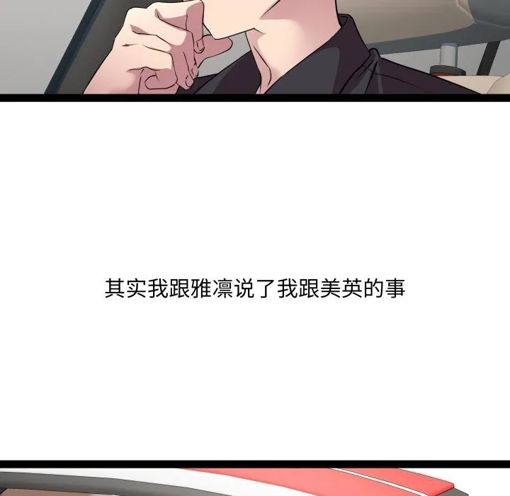 RE：23岁-第23話 - 图片 39