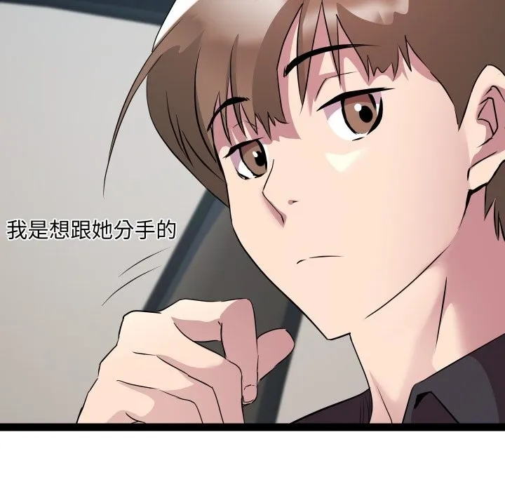 RE：23岁-第23話 - 图片 42
