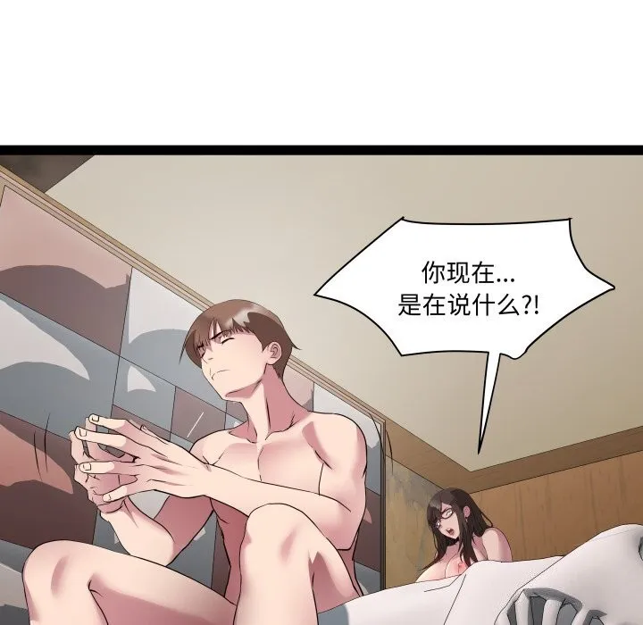 RE：23岁第23話