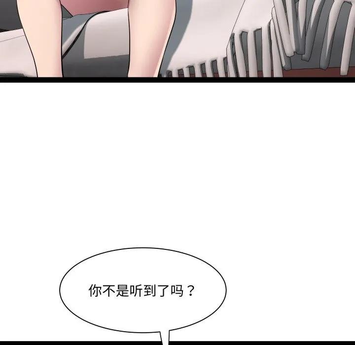 RE：23岁-第23話 - 图片 72