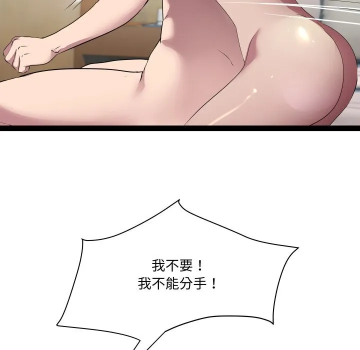 RE：23岁第23話