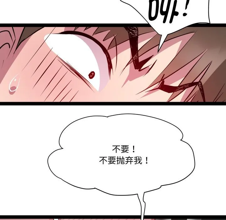 RE：23岁-第23話 - 图片 89
