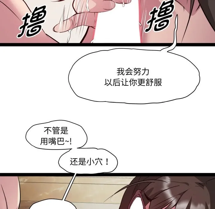RE：23岁-第23話 - 图片 98