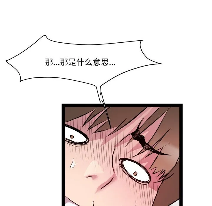 RE：23岁-第23話 - 图片 102