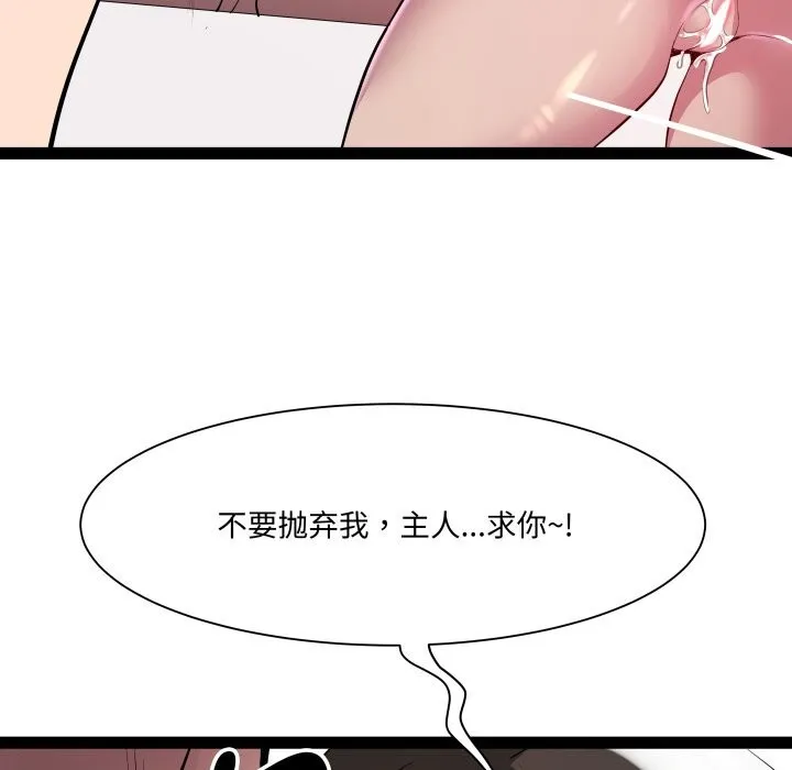 RE：23岁-第23話 - 图片 105
