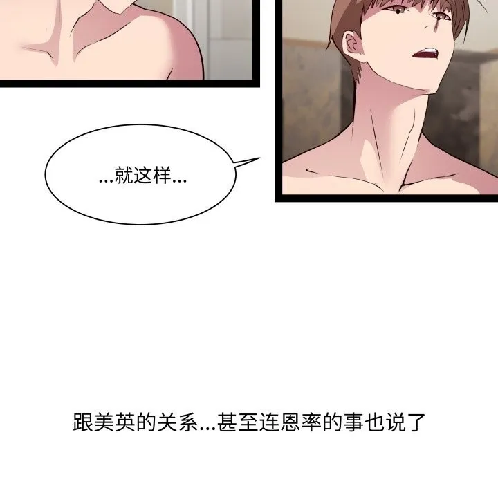 RE：23岁第23話
