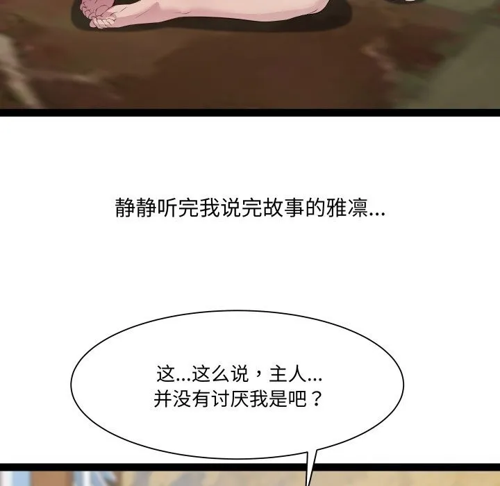 RE：23岁-第23話 - 图片 114