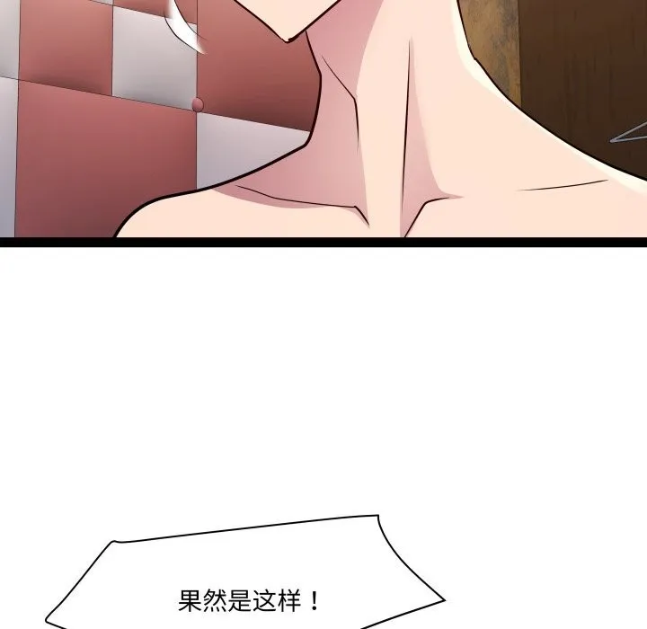 RE：23岁-第23話 - 图片 118
