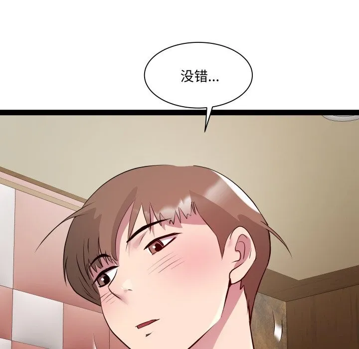 RE：23岁第23話