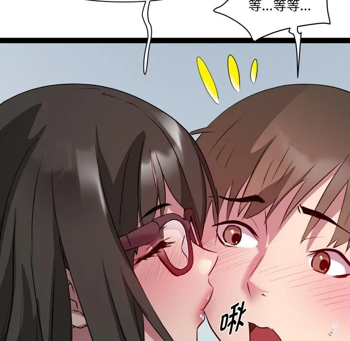 RE：23岁第23話