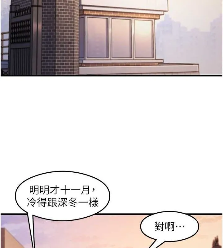 尻试之神学习法-最終話-這是我的答案 - 图片 2