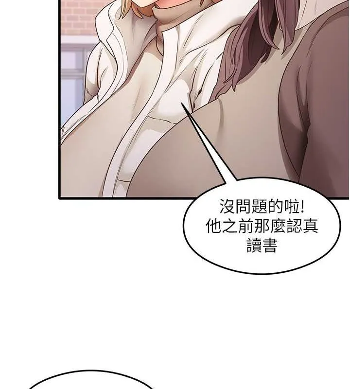 尻试之神学习法-最終話-這是我的答案 - 图片 5