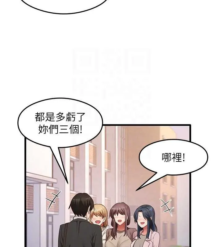 尻试之神学习法-最終話-這是我的答案 - 图片 17