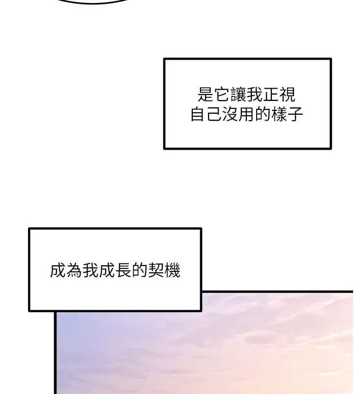 尻试之神学习法-最終話-這是我的答案 - 图片 22