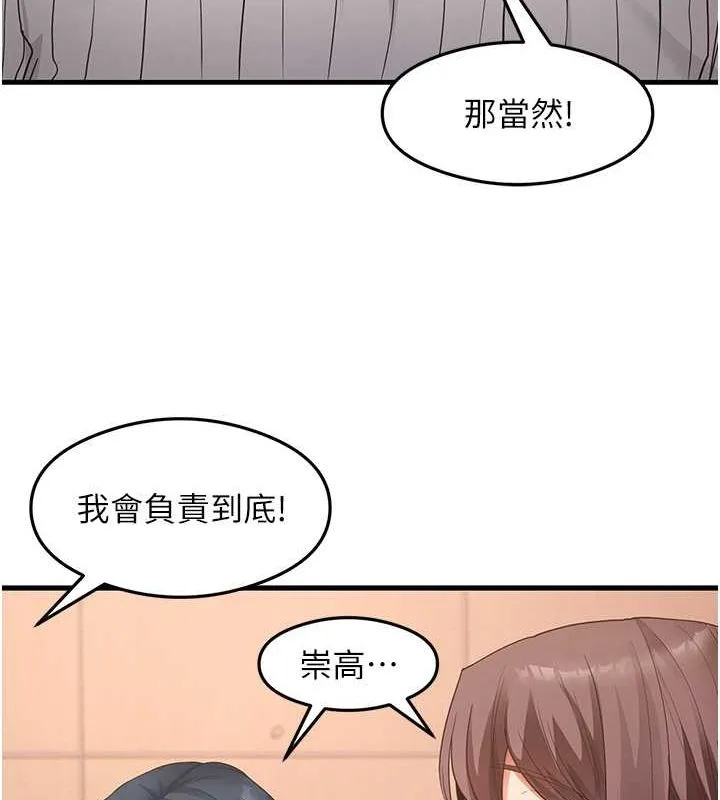 尻试之神学习法-最終話-這是我的答案 - 图片 36