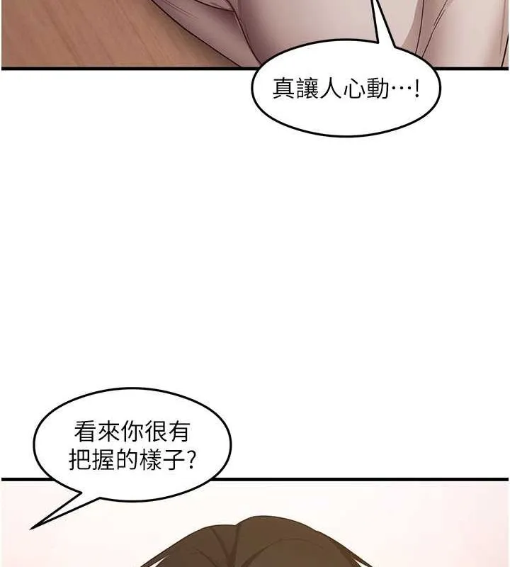 尻试之神学习法-最終話-這是我的答案 - 图片 42