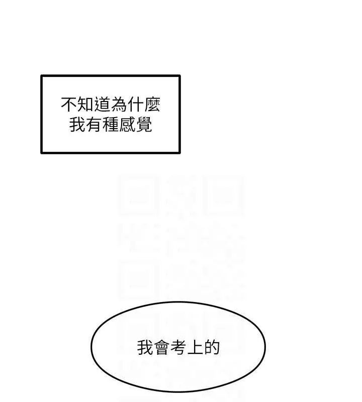 尻试之神学习法-最終話-這是我的答案 - 图片 44
