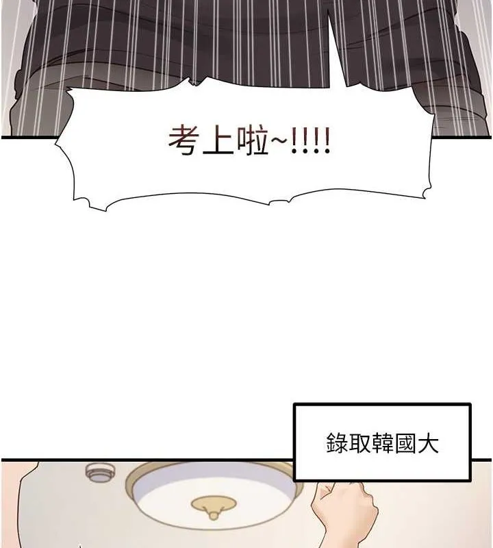 尻试之神学习法-最終話-這是我的答案 - 图片 52