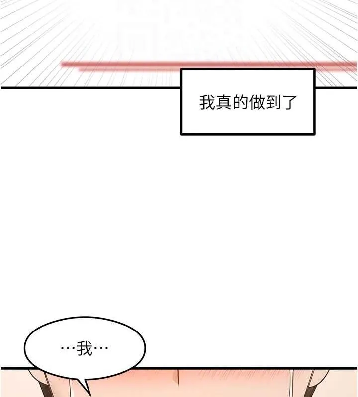 尻试之神学习法-最終話-這是我的答案 - 图片 47