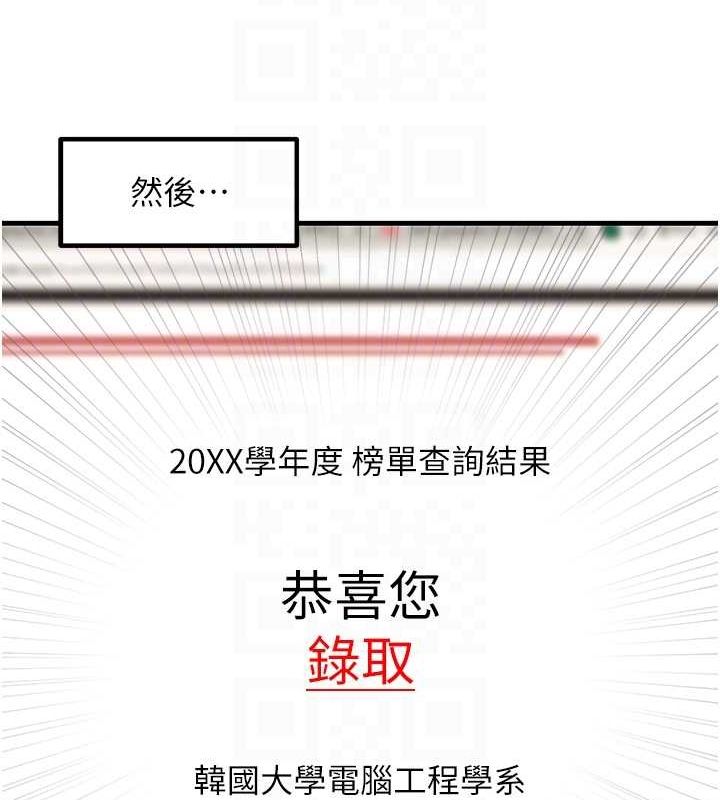 尻试之神学习法最終話-這是我的答案