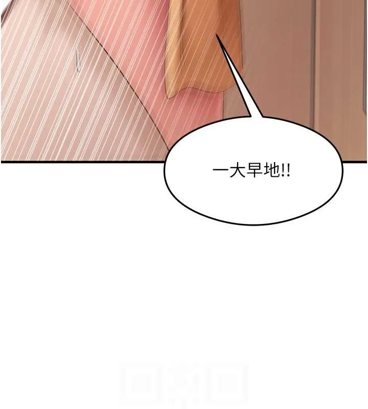 尻试之神学习法-最終話-這是我的答案 - 图片 67