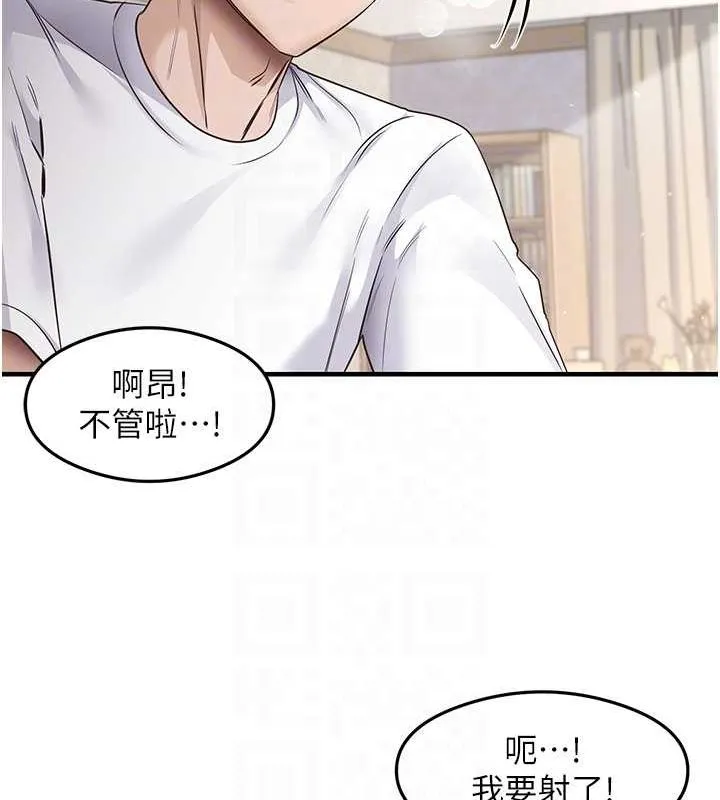 尻试之神学习法-最終話-這是我的答案 - 图片 75